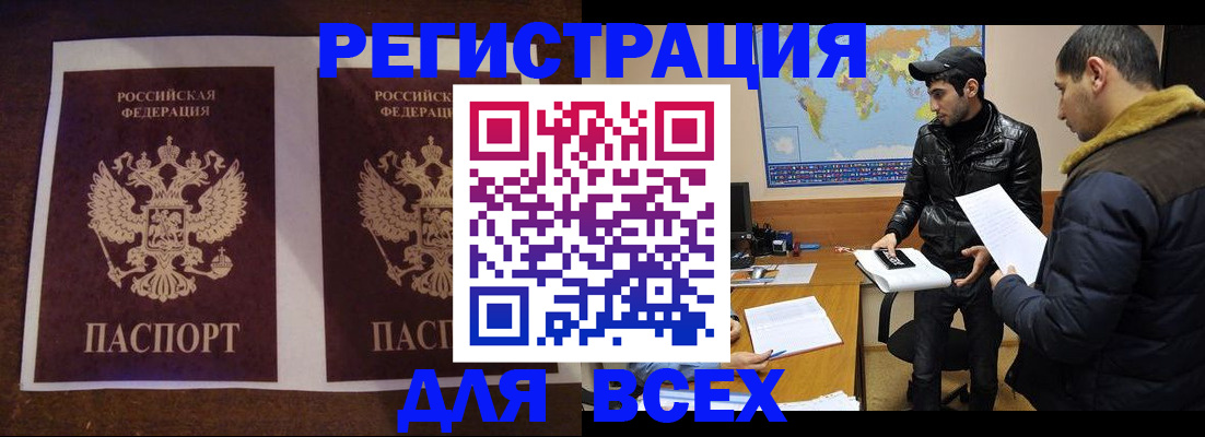 прописка иностранных граждан в Сясьстрое