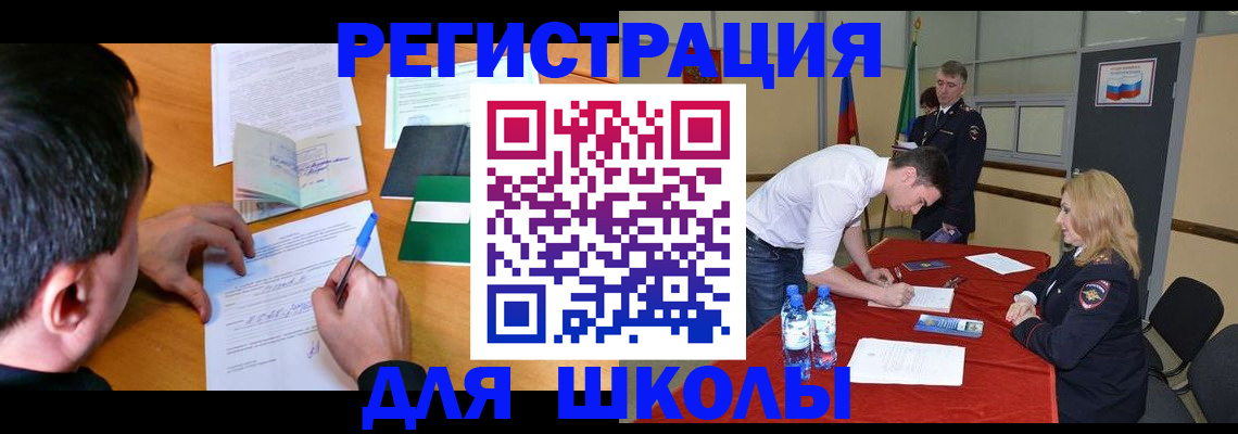 временная регистрация купить в Сясьстрое