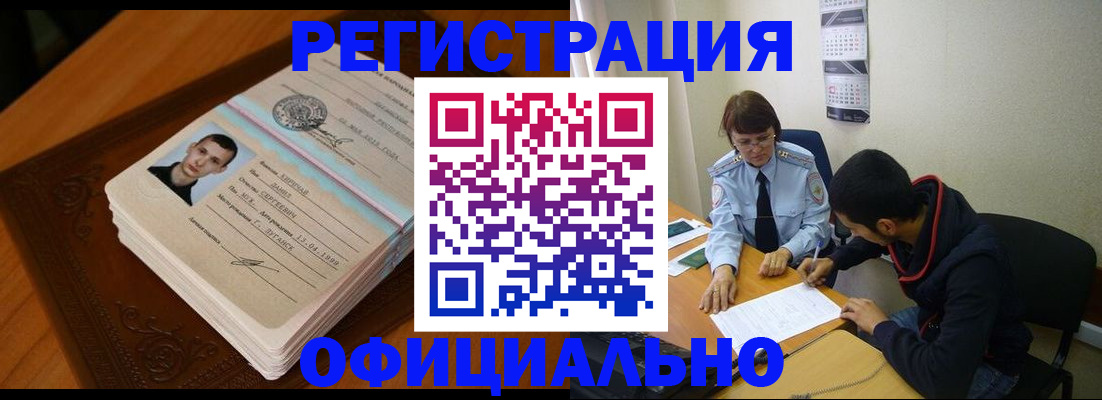 прописка для работы в Сясьстрое