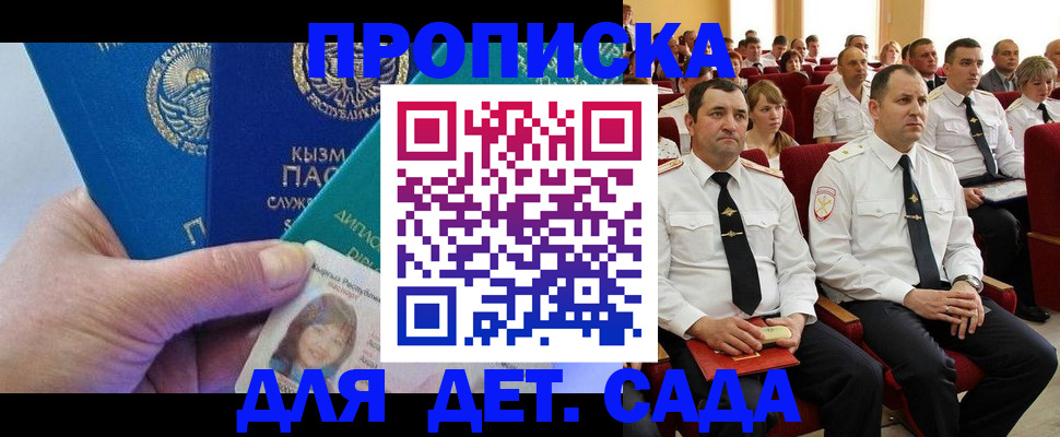 временная регистрация адрес в Сясьстрое