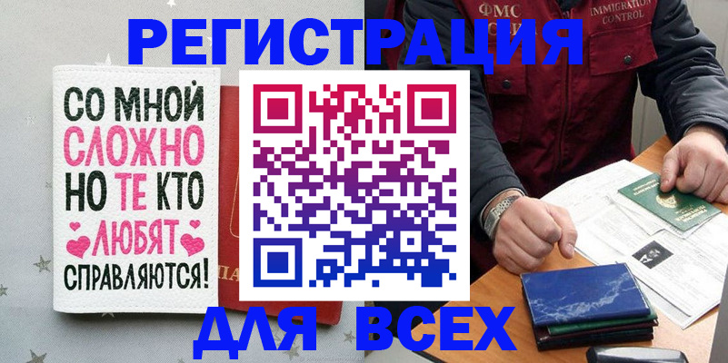 купить прописку в Сясьстрое