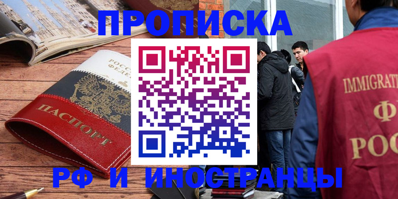 прописка в Сясьстрое