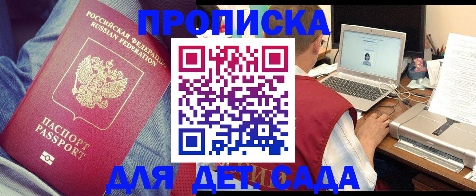 временная регистрация законно в Сясьстрое